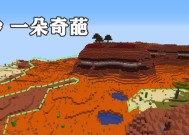 红沙制作方法有哪些？在《我的世界》中如何获得红沙？