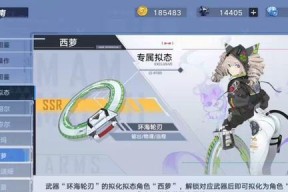 《幻塔环海轮刃输出手法详解——游戏中的必杀技》（揭秘幻塔环海轮刃武器的强力搭配及技巧）
