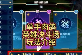在英雄联盟中如何玩好打野对决？