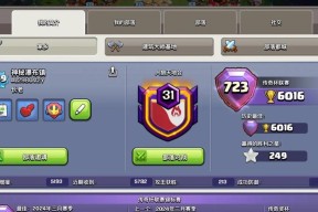 部落冲突中如何查看部落强度排名？