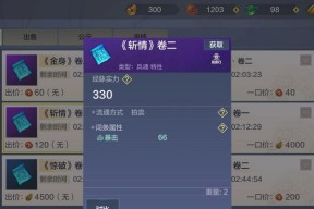 魔域纪念册使用方法是什么？如何激活特殊效果？