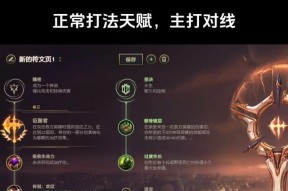 王者荣耀中如何获得高天赋？高天赋对游戏有何影响？