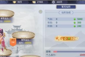 仙灵修真手游装备提升攻略（打造装备强化攻略）