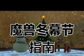 幻獭魔兽坐骑获取方法是什么？
