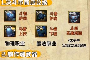 DNF快速升级至90级的方法是什么？