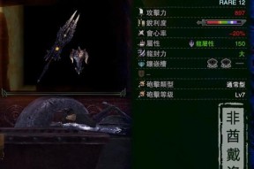 怪物猎人世界冰原DLC冥赤奶笛配装思路怎么搭配？有哪些技巧和建议？