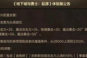 地下城游戏界面如何调整？调整后有哪些好处？