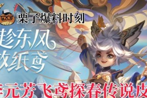 东风系列在王者荣耀中如何获得？
