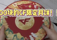 cf开箱红色多少钱一个？开箱红色的费用是多少？