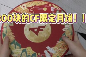 cf开箱红色多少钱一个？开箱红色的费用是多少？