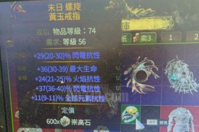 完美世界国服顶配戒指如何获得？需要满足什么条件？