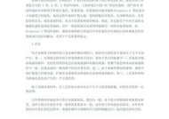 染色过程中的常见问题是什么？