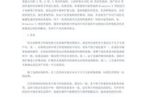 染色过程中的常见问题是什么？
