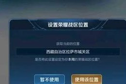 王者荣耀使用修改器会有什么后果？