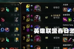 英雄联盟中无赖偷家战术如何实施？有哪些技巧？