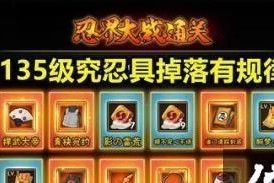 火影忍者手游装备升级攻略（详解如何让你的装备更加强大）