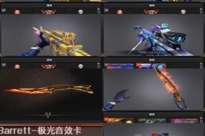 龙啸冠军之啸皮肤在南部区需要多少cf点？购买皮肤的流程是什么？
