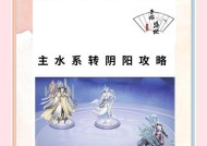 阴阳师新区快速升级至40级的秘诀是什么？