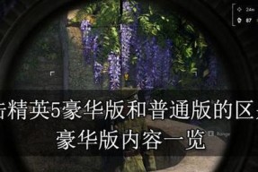 狙击精英5中寻找世界主的技巧是什么？如何快速定位目标？