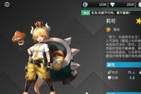 高能手办团四叶草贴纸的获得方法和游戏价值剖析（四叶草贴纸如何获取）