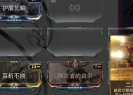 星际战甲夜影石获取途径是什么？如何快速获得？