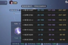 《天涯明月刀手游心法获取全攻略》（拥有强大心法）