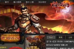《成为烽火战国巅峰玩家的秘诀》（打造最强国家）