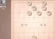 天天象棋残局挑战216期破解方法详细步骤（以游戏为主）