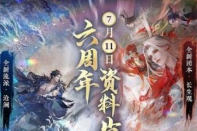 《天外武林》木府七箭流玩法攻略（轻功绝技）