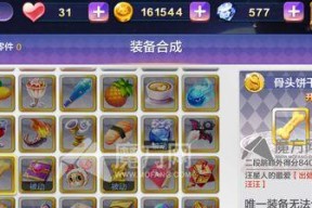 《天天风之旅》新系统S级宠物合成攻略（探索游戏中S级宠物合成的秘籍）