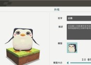 迷你世界企鹅如何驯服？企鹅坐骑的获取方法是什么？