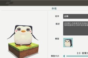迷你世界企鹅如何驯服？企鹅坐骑的获取方法是什么？
