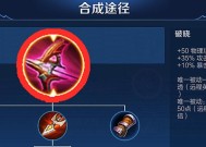 王者荣耀中冰刀是哪件装备？