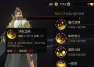 剑侠世界3D手游丐帮技能连招攻略（打造最强丐帮）
