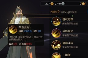 剑侠世界3D手游丐帮技能连招攻略（打造最强丐帮）