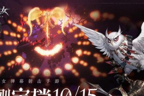 《爆裂魔女觉醒碎片获得攻略》（如何快速获取爆裂魔女觉醒碎片）