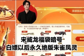 cf龙年福袋的正确暗号是什么？