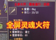 热血传奇卡毒符的方法是什么？