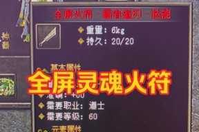 热血传奇卡毒符的方法是什么？