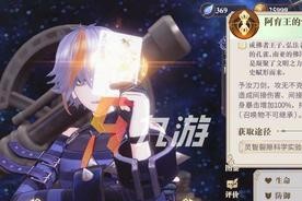 小王子在以幻书启世录中的技能强度解析（探索小王子技能在游戏中的优势与策略）