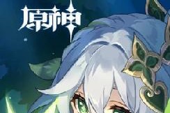 《原神》最新版本赛诺上线时间一览！