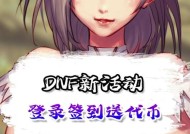dnf怎么登录最稳定手机？有哪些登录技巧？