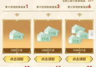 30块多少积分cf？充值cf点与积分的兑换比例是多少？
