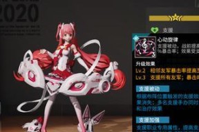高能手办团愤怒绯色心怎么打（揭秘游戏中的必胜攻略）