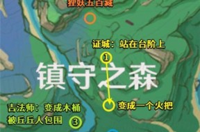 原神回忆终章任务攻略（深入解析任务流程）