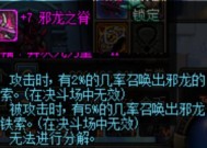dnf狂龙之吼获取途径是什么？