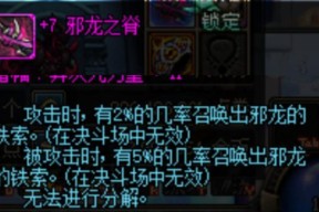 dnf狂龙之吼获取途径是什么？
