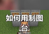 我的世界简易世界的制作步骤是什么？