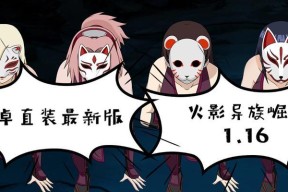 火影忍者异族崛起攻略（从零开始的忍者之路）