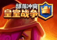皇室战争副首领晋升方法是什么？